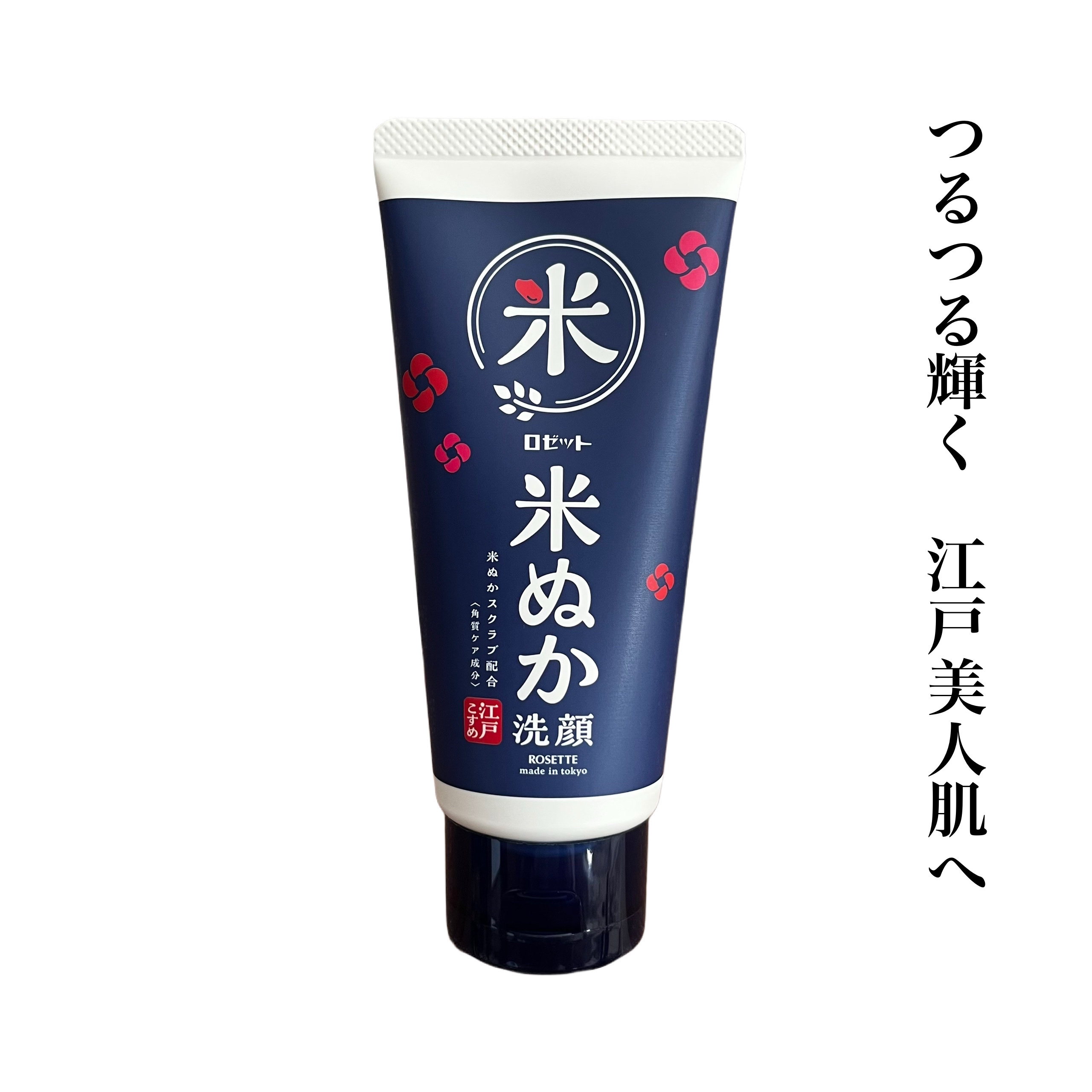 江戸こすめ 米ぬか*1洗顔[洗顔フォーム]/ロゼット/洗顔フォームを使ったクチコミ（1枚目）