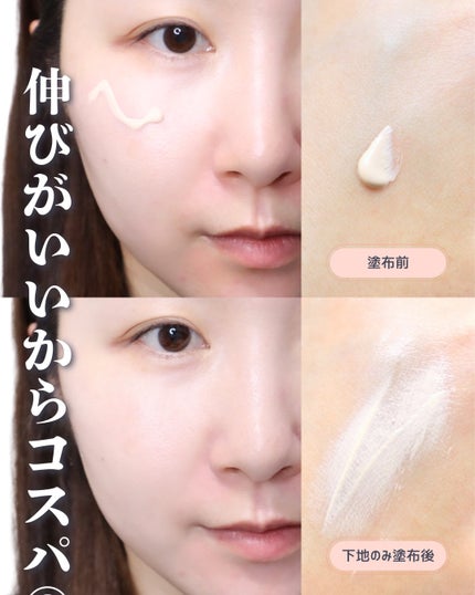 ヴォワールコレクチュールn/クレ・ド・ポー ボーテ/化粧下地を使ったクチコミ(4枚目)