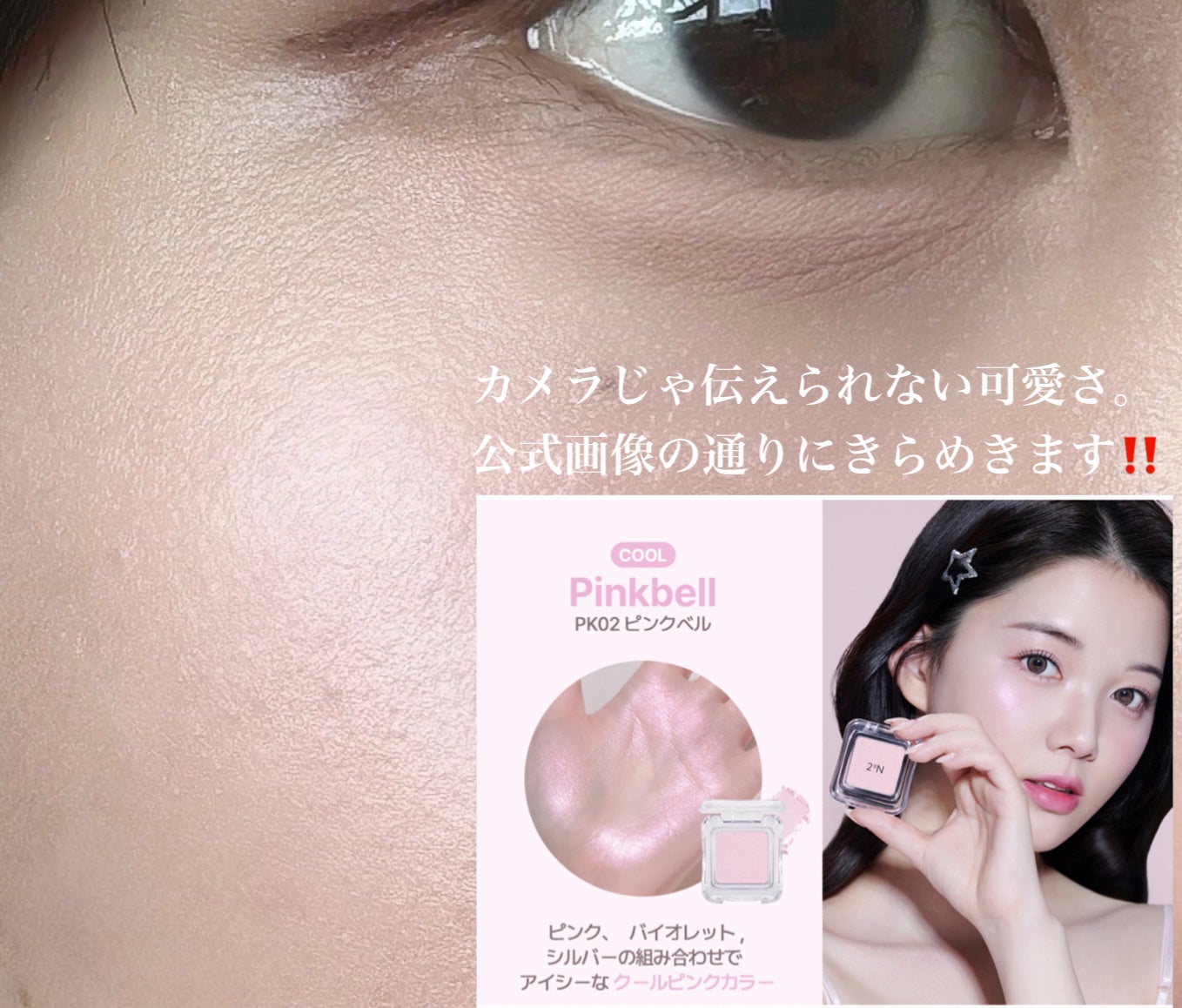 ピュアグラッシュ ハイライター/2aN/パウダーハイライトを使ったクチコミ(5枚目)