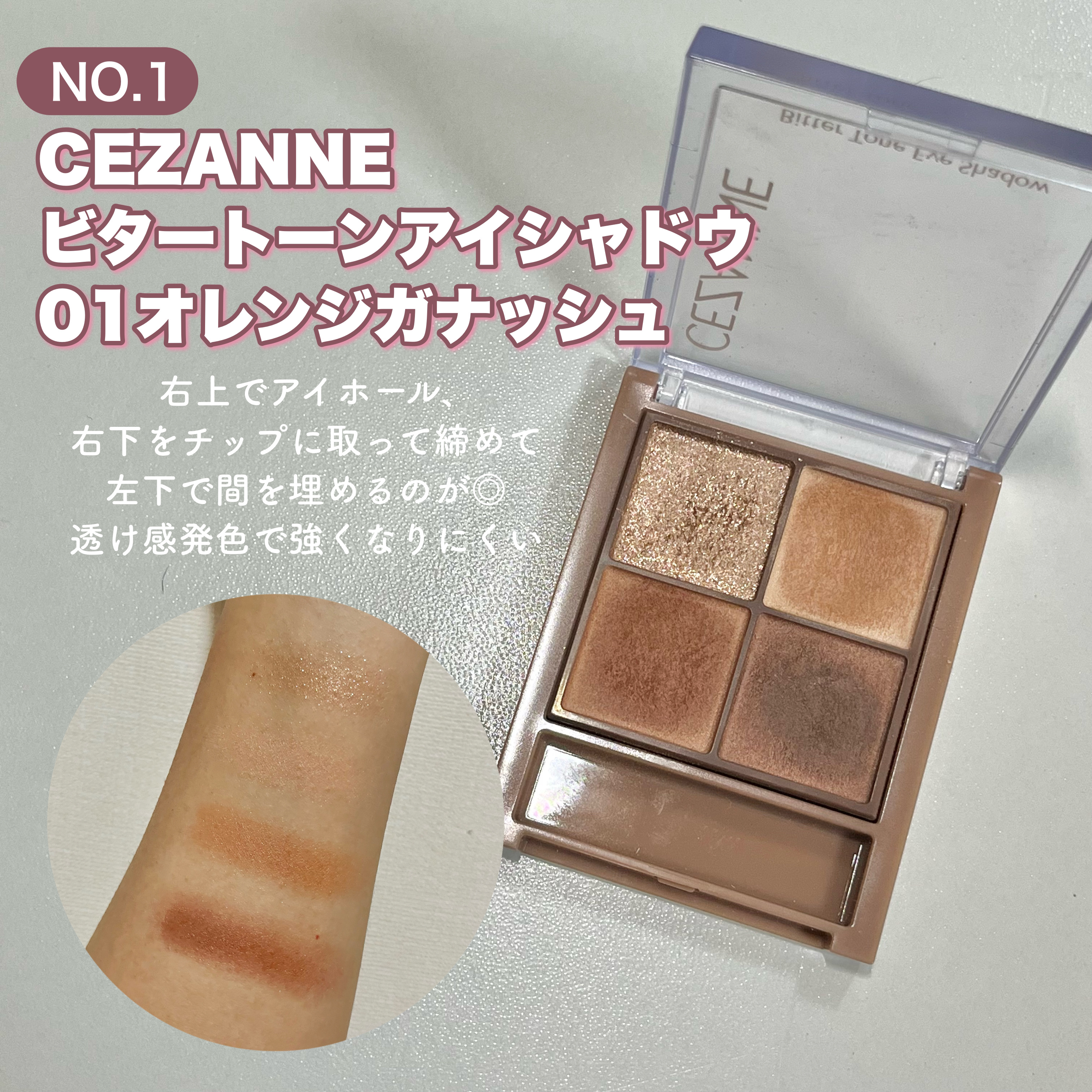 プレイカラー アイシャドウ/ETUDE/アイシャドウパレットを使ったクチコミ（2枚目）