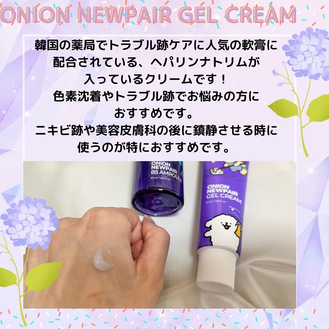 オニオン ニューペア ゲルクリーム/Isntree/フェイスクリームを使ったクチコミ(3枚目)