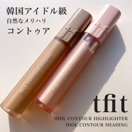 アイドルコントゥアシェーディング/TFIT/シェーディングを使ったクチコミ(1枚目)