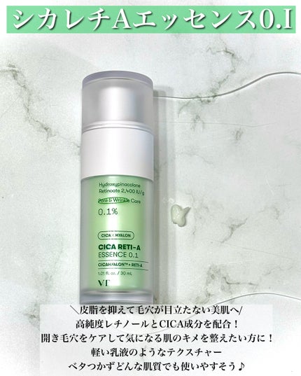シカレチA エッセンス0.1/VT/美容液を使ったクチコミ(5枚目)