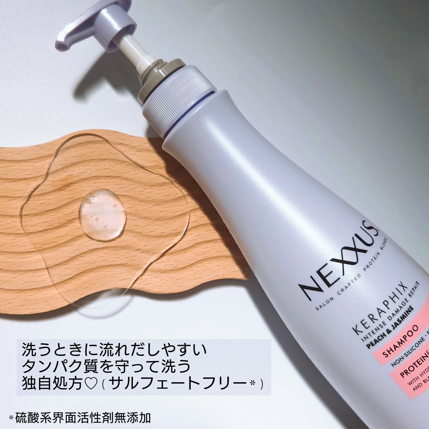 ネクサス インテンスダメージリペア ピーチ&ジャスミン シャンプー・トリートメント ポンプセット/NEXXUS(ネクサス)/市販シャンプーを使ったクチコミ（2枚目）