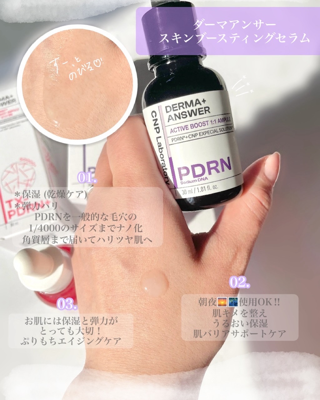 ダーマアンサー PDRN アクティブブースト1:1アンプル/CNP Laboratory/美容液を使ったクチコミ（3枚目）