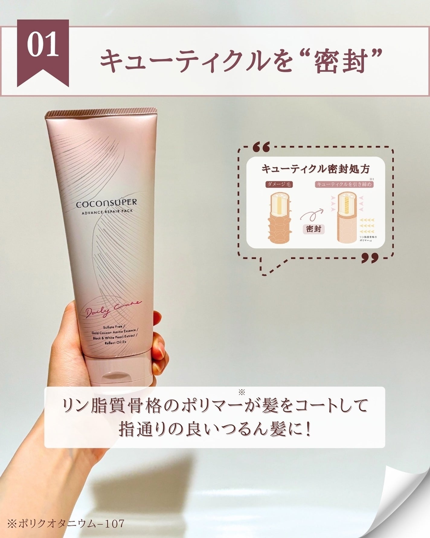 アドバンスリペアパック/ココンシュペール/洗い流すヘアトリートメントを使ったクチコミ(4枚目)