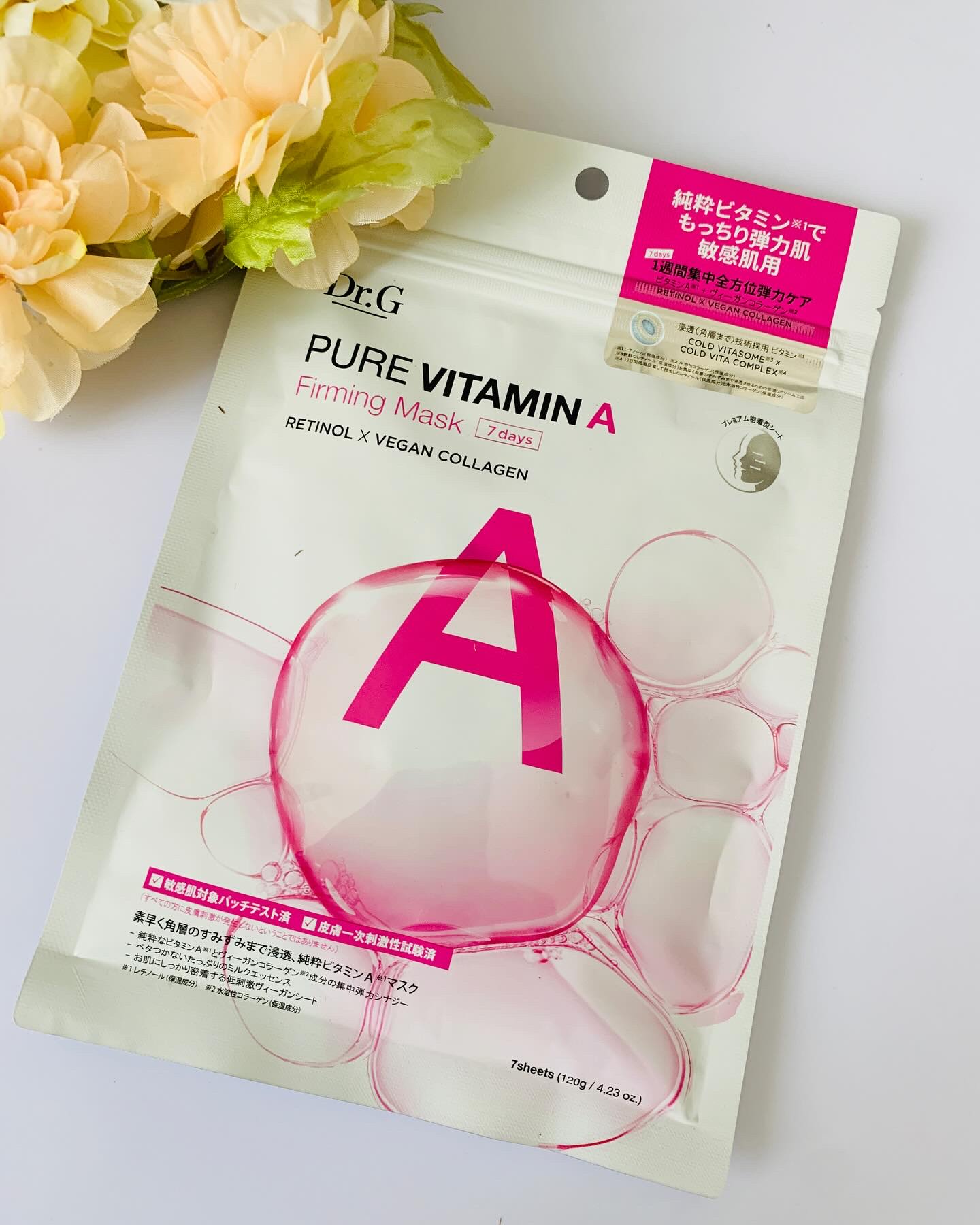 ドクタージー ピュア ビタミンA ファーミングマスク/Dr.G/シートマスク・パックを使ったクチコミ（1枚目）