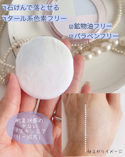 ウルミナプラス 生つや肌 プリズムパウダー/ウルミナプラス/プレストパウダーを使ったクチコミ(4枚目)