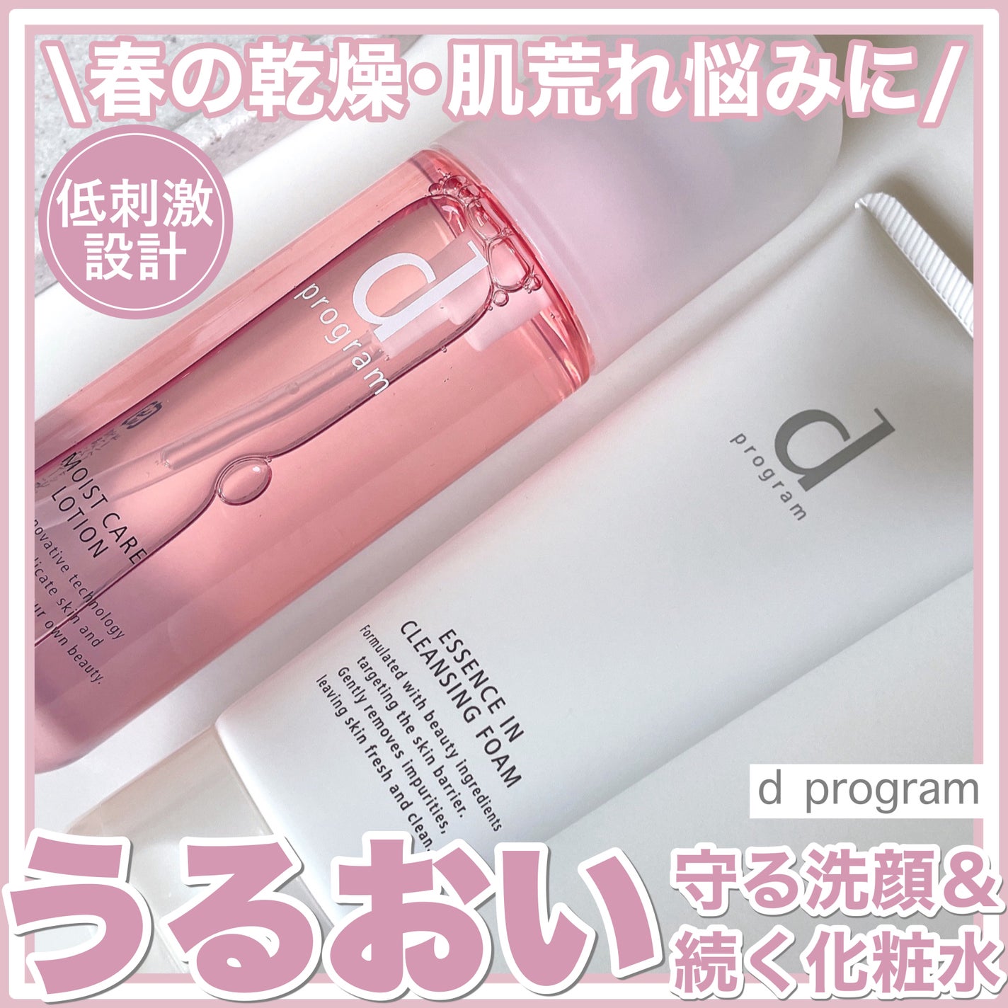 エッセンスイン クレンジングフォーム/d プログラム/洗顔フォームを使ったクチコミ(1枚目)