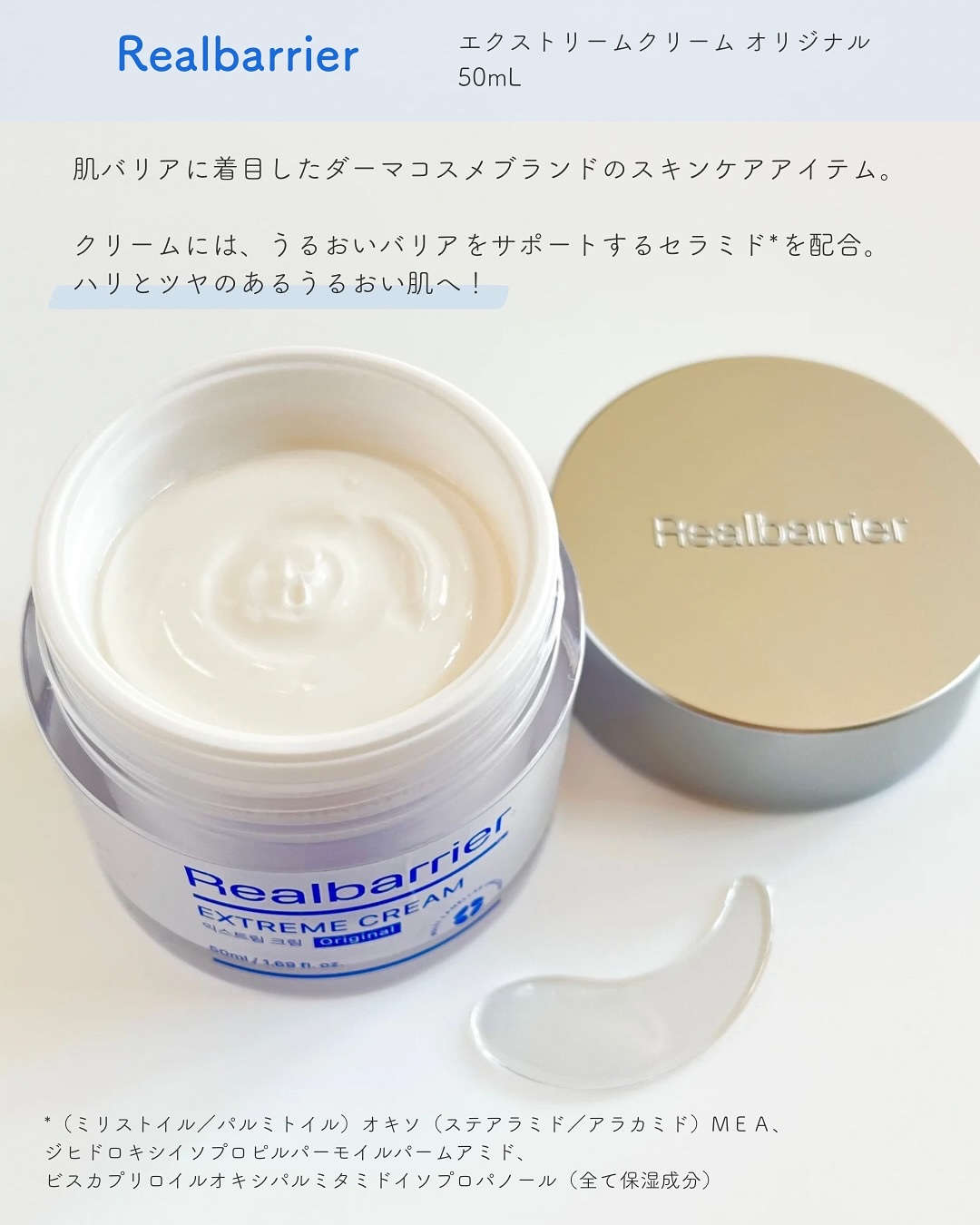 リアルバリア エクストリームクリームマスク/Real Barrier/シートマスク・パックを使ったクチコミ（2枚目）
