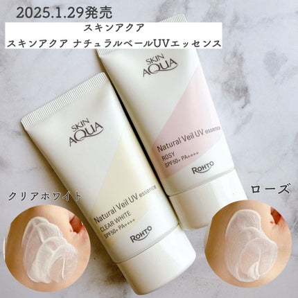 スキンアクア ヒアルロンセラムUV/スキンアクア/日焼け止めローションを使ったクチコミ(3枚目)