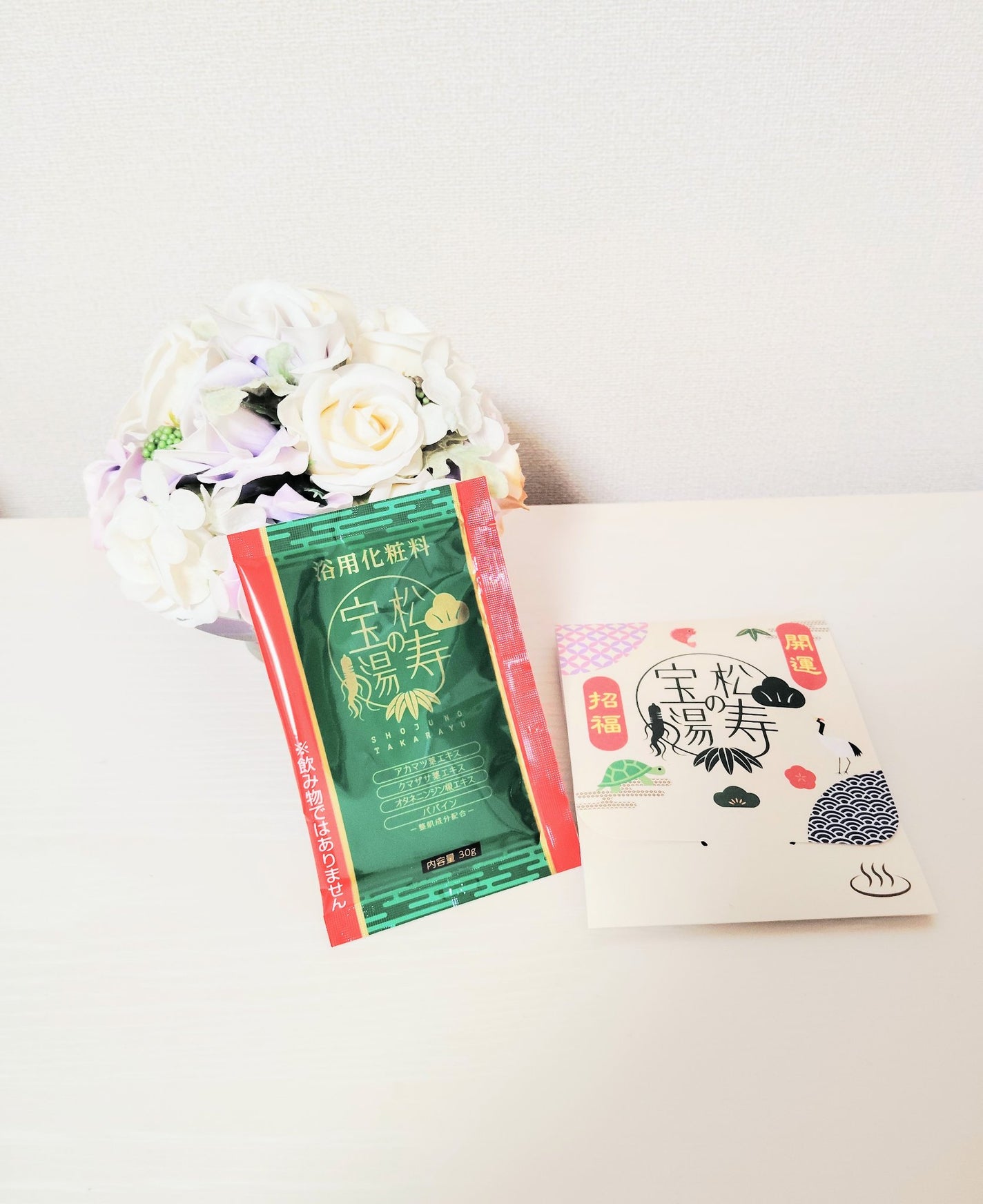 松寿の宝湯/和漢薬研究所/生薬系入浴剤を使ったクチコミ(2枚目)