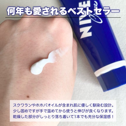 ニベアクリーム/ニベア/ボディクリームを使ったクチコミ(2枚目)