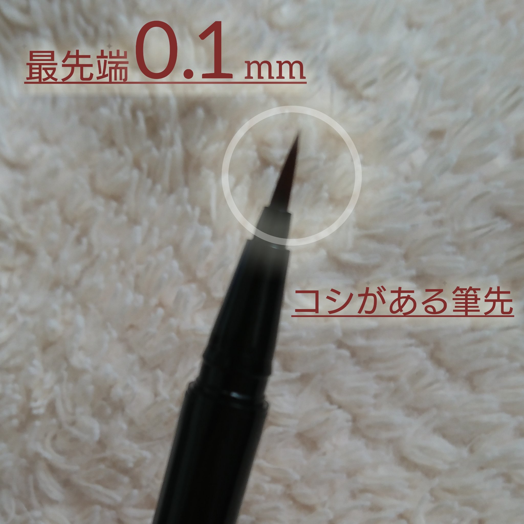 D-リキッドアイライナー/D-RAY/リキッドアイライナーを使ったクチコミ（2枚目）