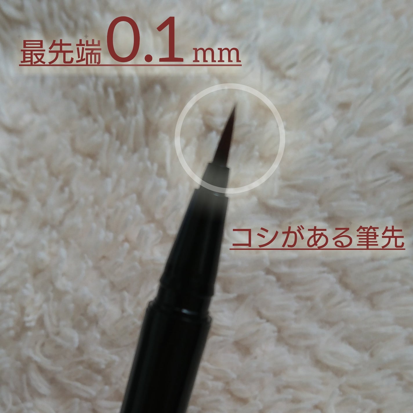 D-リキッドアイライナー/D-RAY/リキッドアイライナーを使ったクチコミ(2枚目)