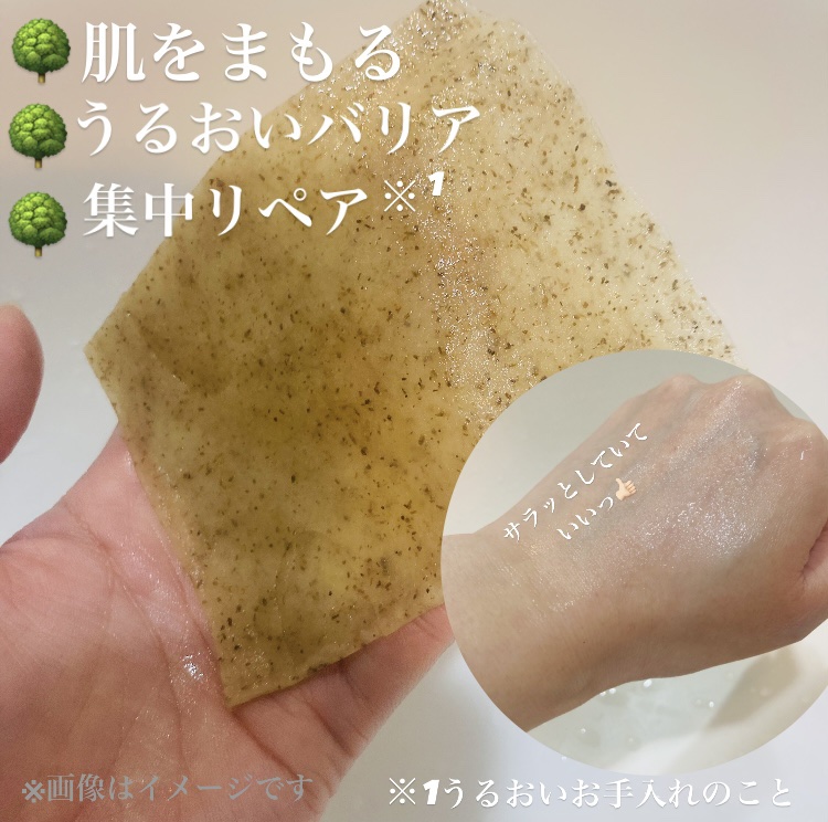 ツボクサスージングハイドロヨモギマスク/LIALUSTER/シートマスク・パックを使ったクチコミ（3枚目）