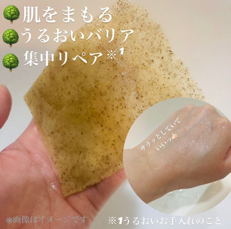 ツボクサスージングハイドロヨモギマスク/LIALUSTER/シートマスク・パックを使ったクチコミ(3枚目)