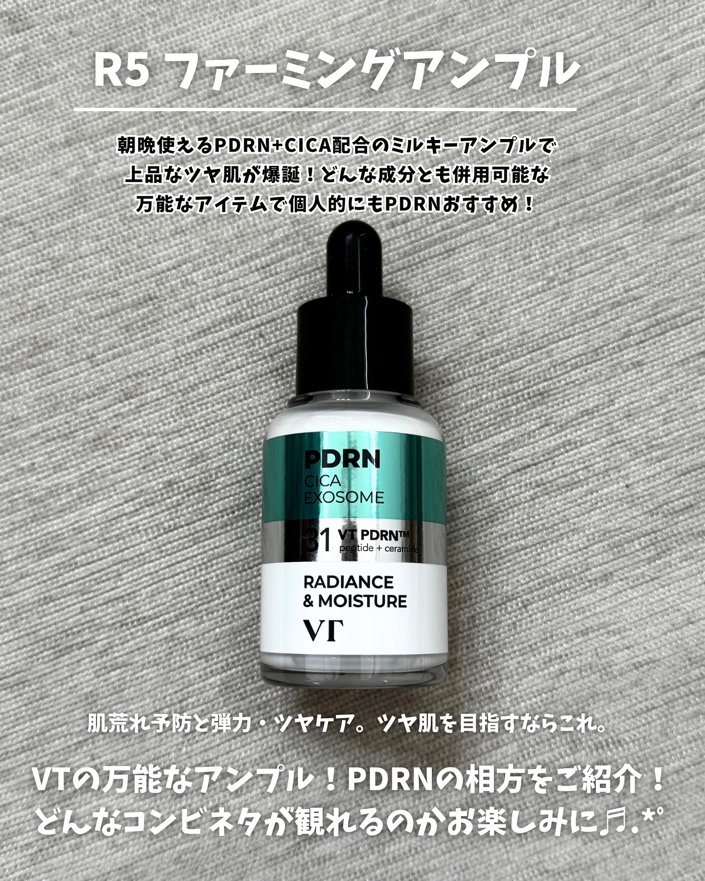 シカレチA エッセンス0.1/VT/美容液を使ったクチコミ（2枚目）