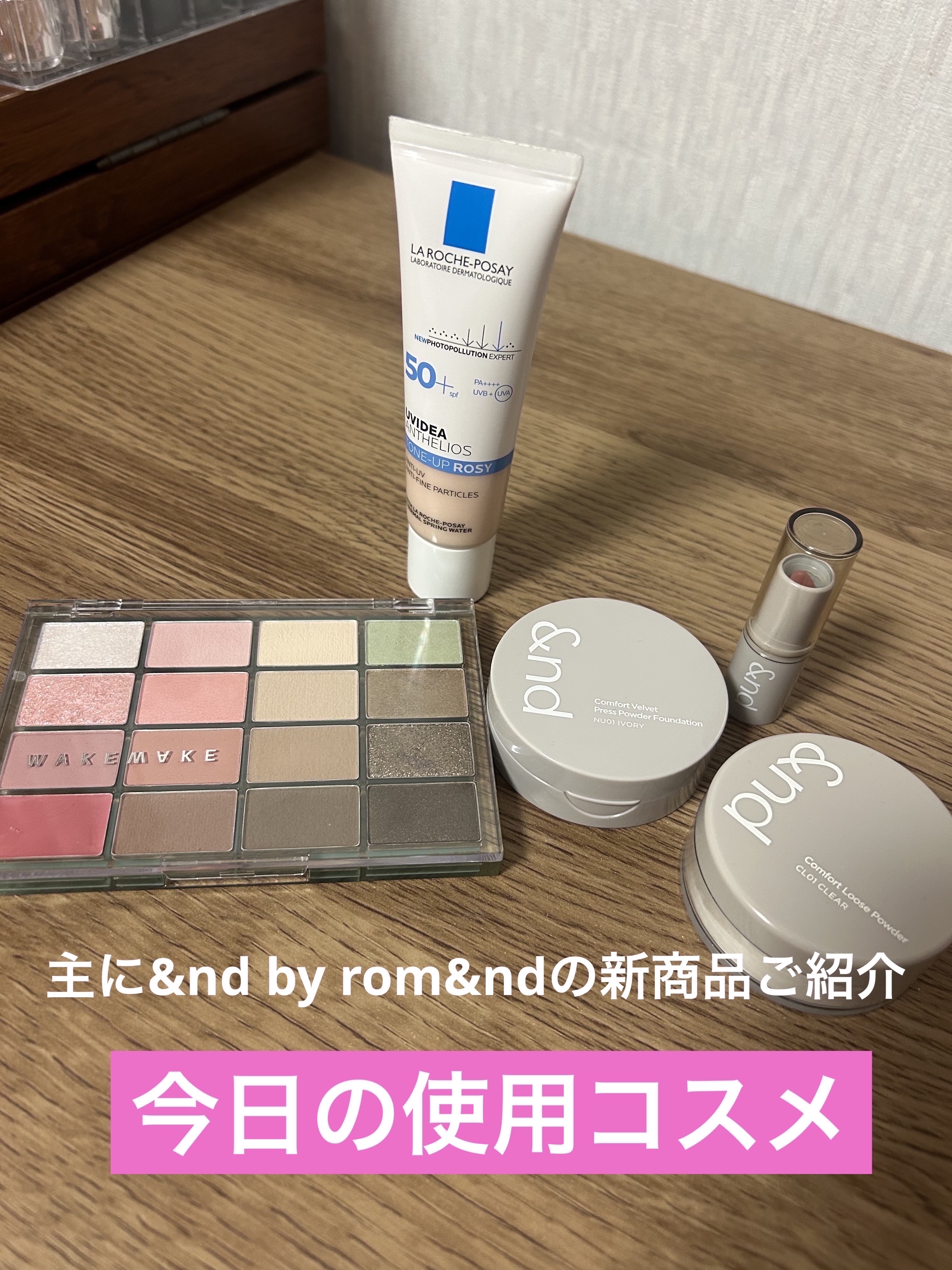 UVイデア XL プロテクショントーンアップ ローズ/ラ ロッシュ ポゼ/日焼け止めクリームを使ったクチコミ（1枚目）