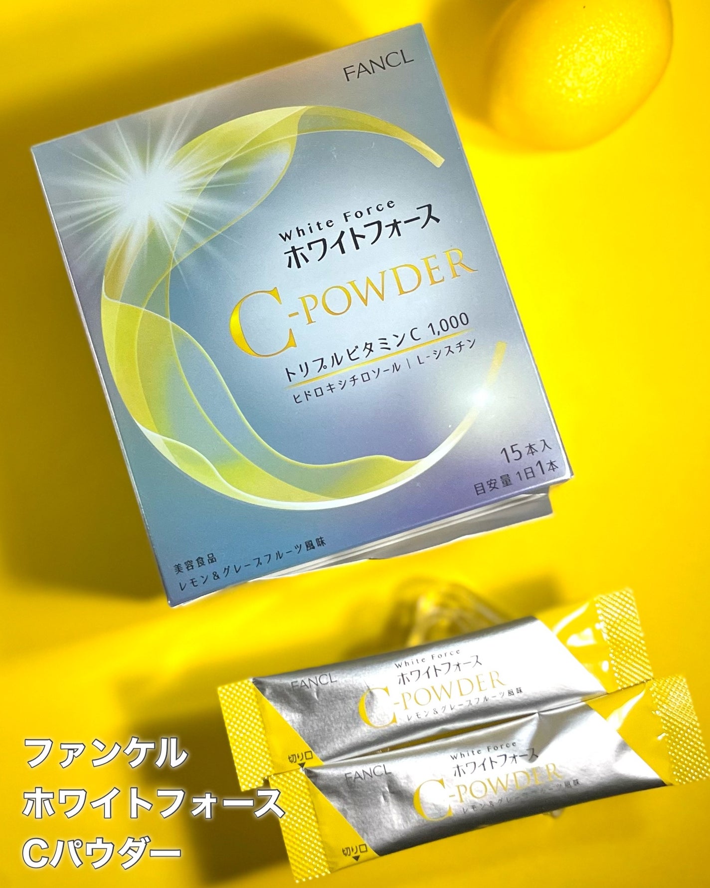 ホワイトフォース/ファンケル/美容サプリメントを使ったクチコミ(6枚目)