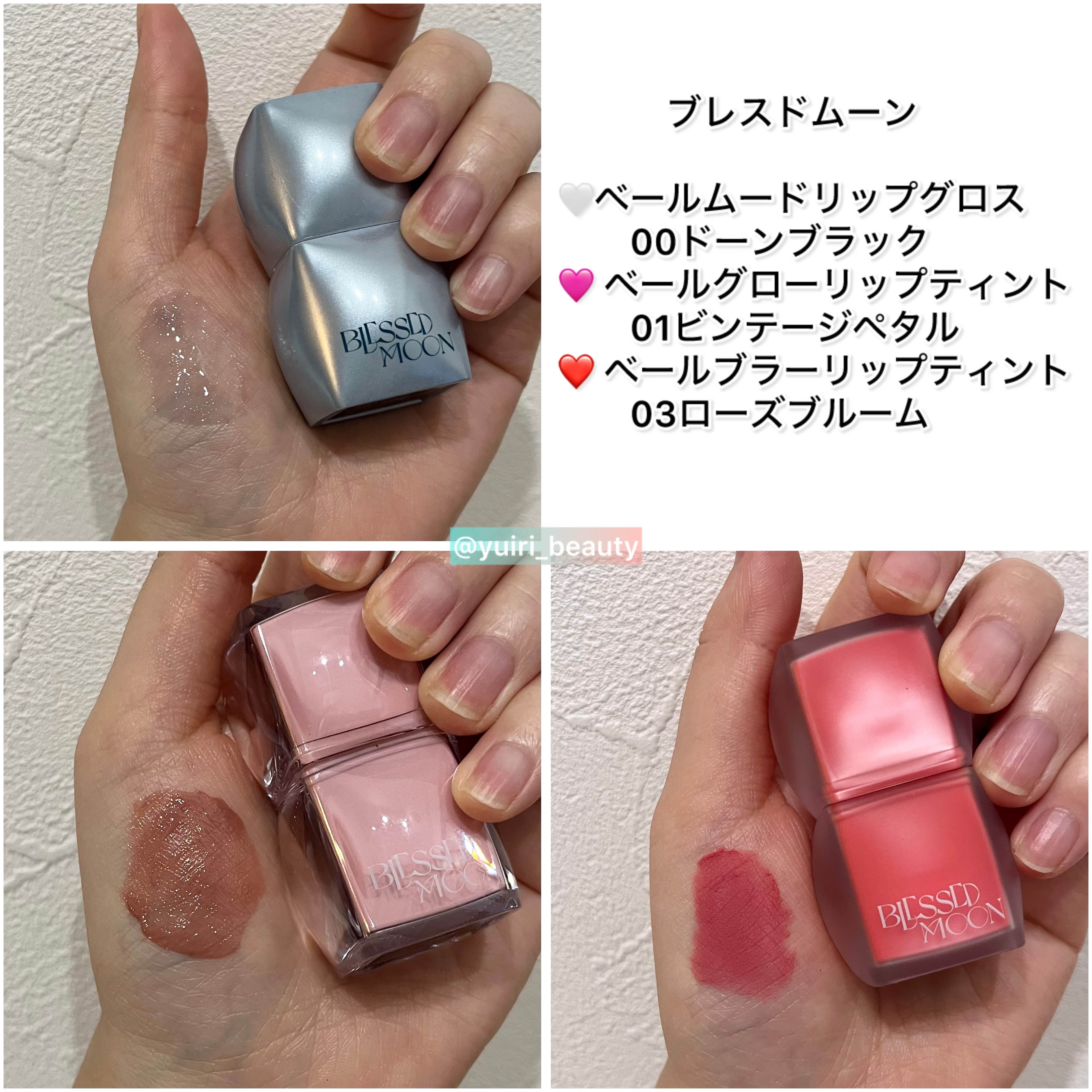 Veil Mood Lip Gloss ドーンブラック/BLESSED MOON/リップグロスを使ったクチコミ（2枚目）