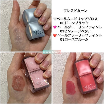Veil Glow Lip Tint/BLESSED MOON/リップティントを使ったクチコミ(2枚目)