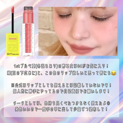メイベリン グローキッサー ハイライター/MAYBELLINE NEW YORK/リキッドハイライトを使ったクチコミ(4枚目)