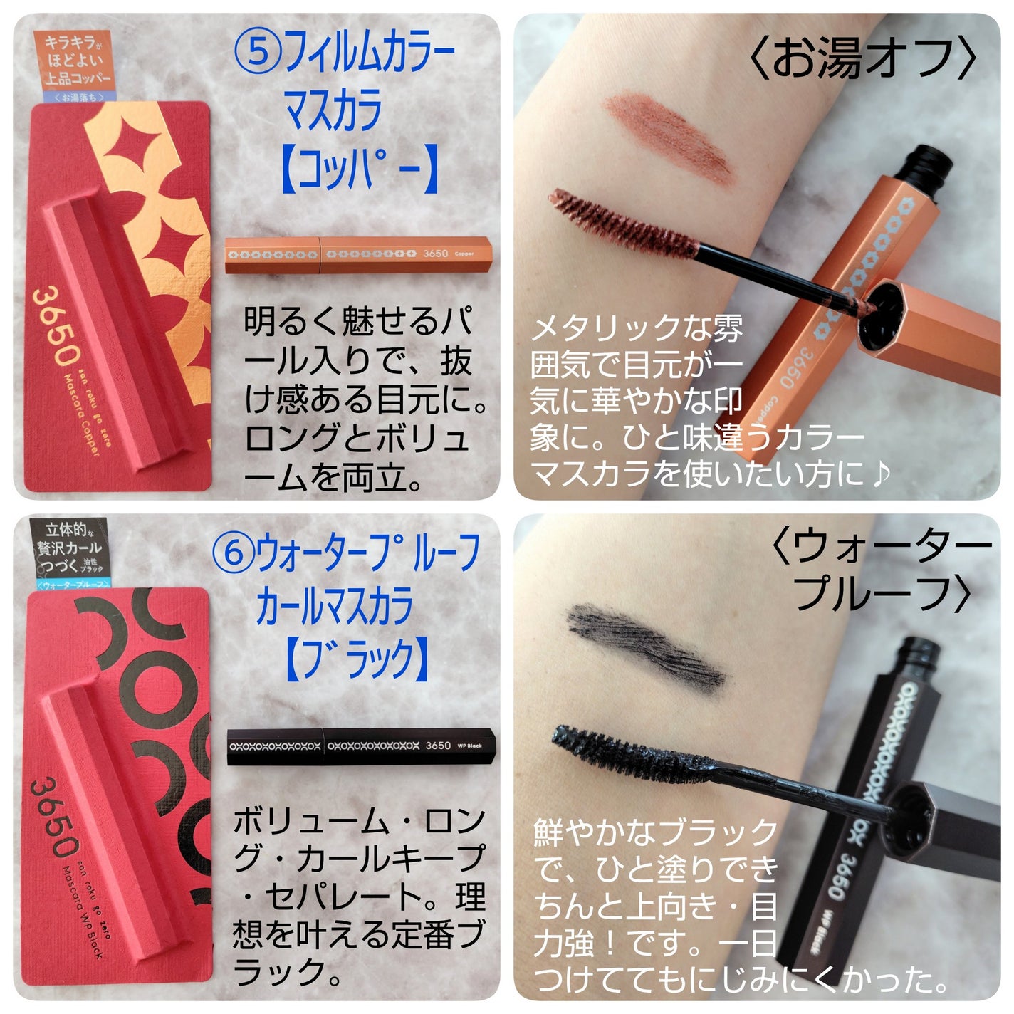 マスカラ ロング/3650/マスカラを使ったクチコミ(4枚目)