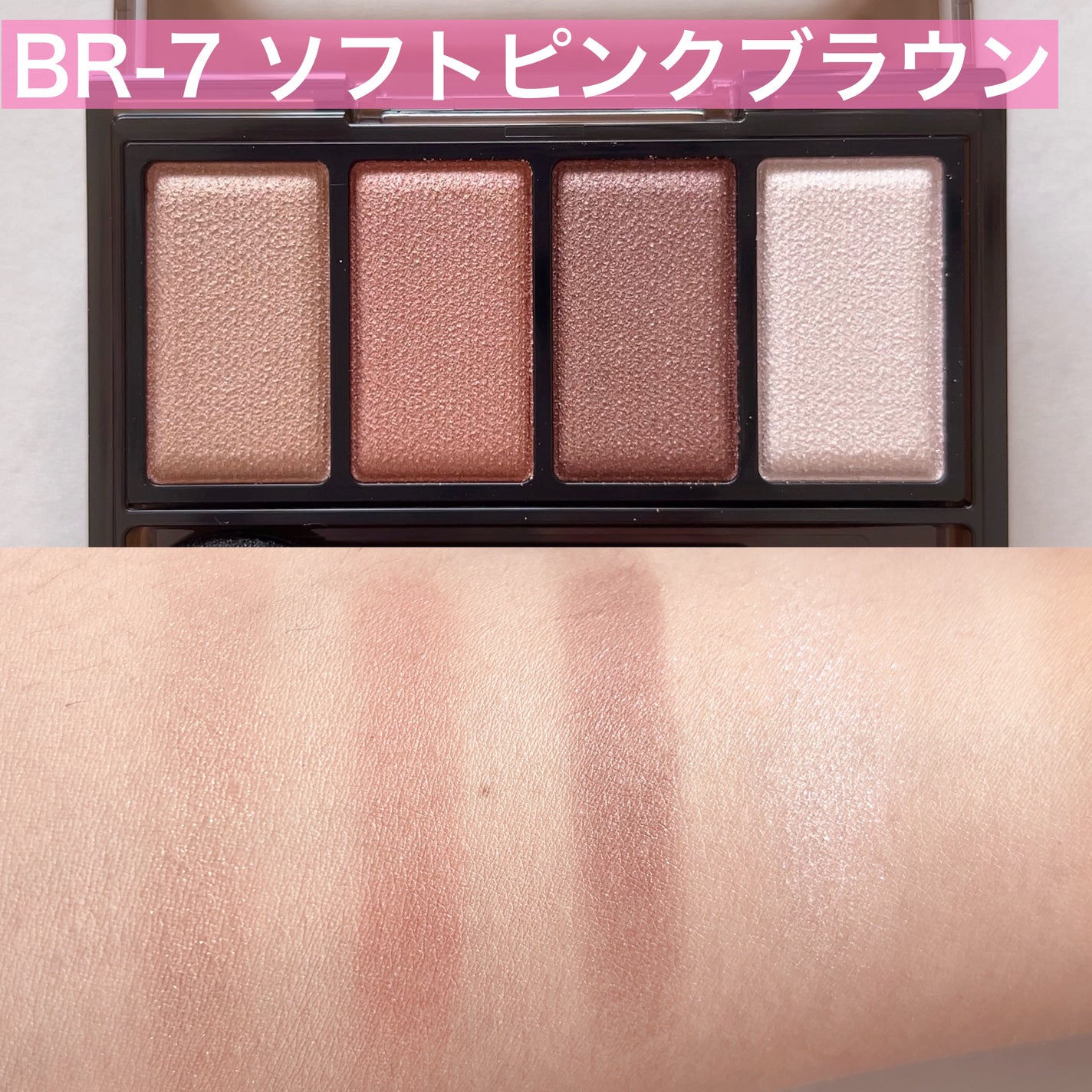 ケイト メロウブラウンアイズ/KATE/アイシャドウパレットを使ったクチコミ(7枚目)