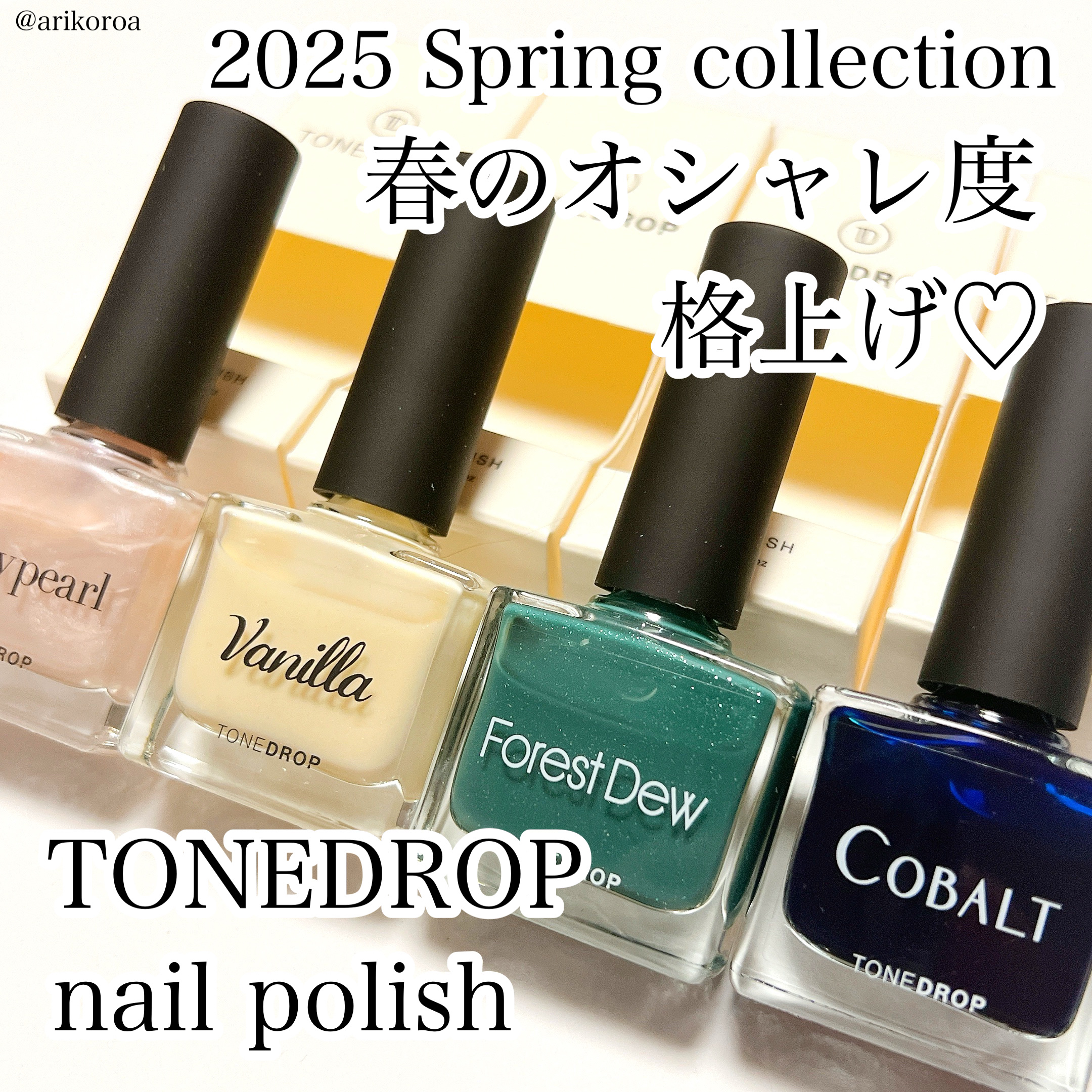 TONE DROP ネイルポリッシュ/D-UP/マニキュアを使ったクチコミ（1枚目）