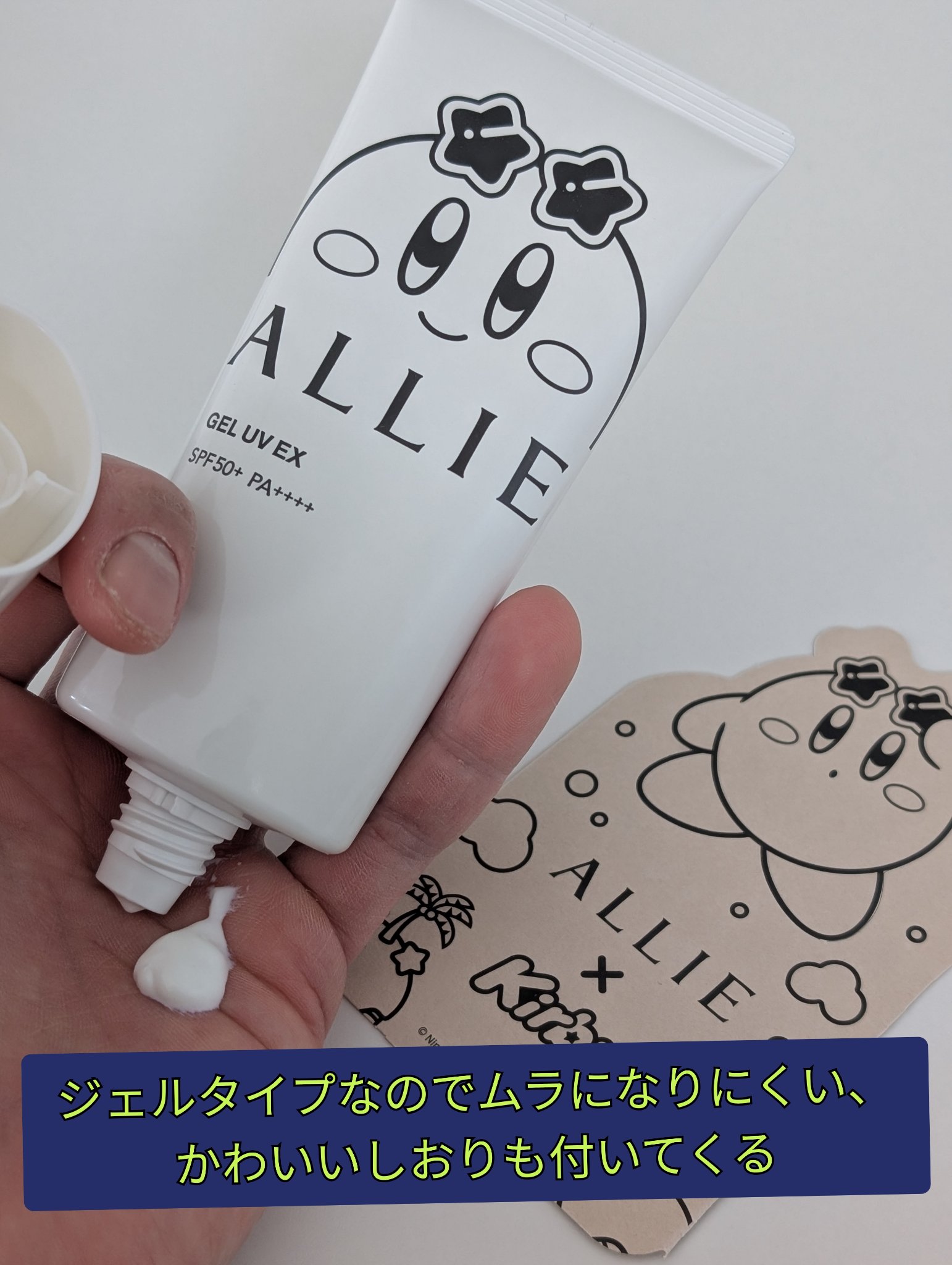 アリィー クロノビューティ ジェルUV EX/アリィー/日焼け止めジェルを使ったクチコミ（2枚目）