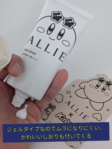 アリィー クロノビューティ ジェルUV EX/アリィー/日焼け止めジェルを使ったクチコミ(2枚目)