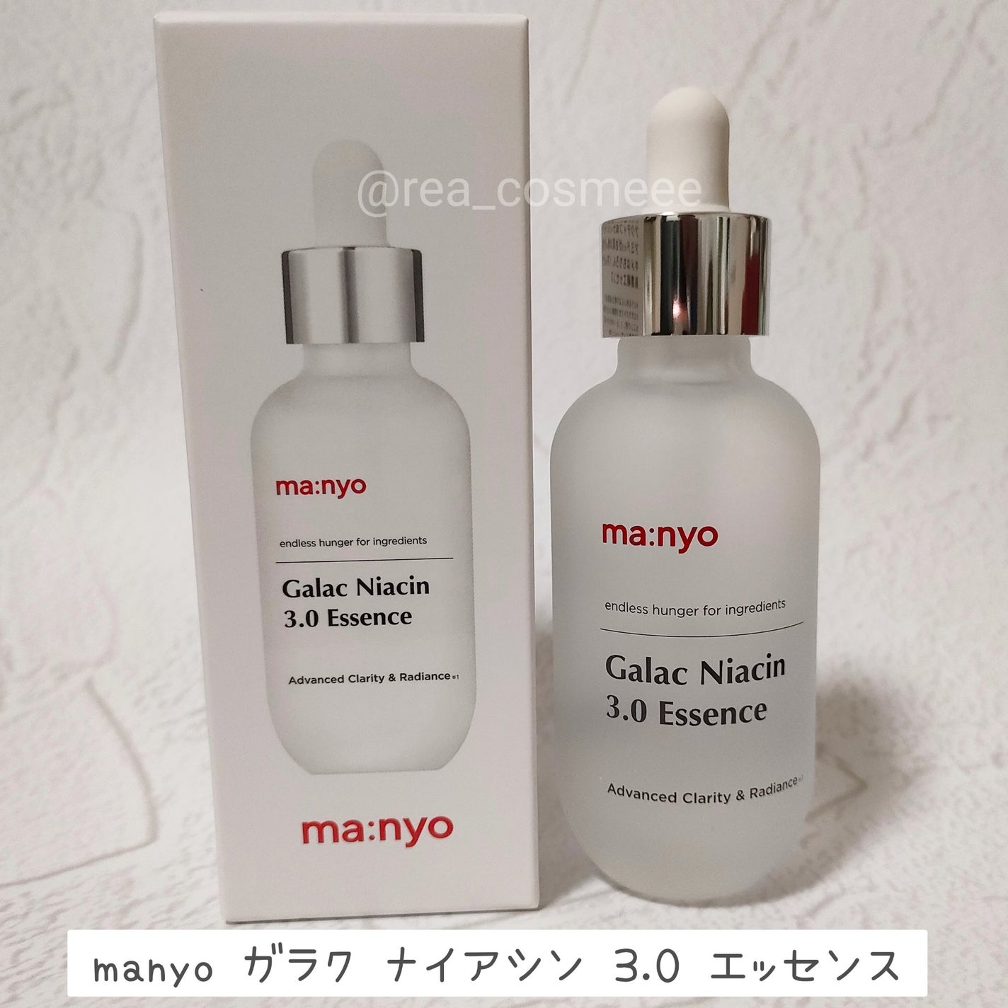 ガラク ナイアシン 3.0 エッセンス/manyo/美容液を使ったクチコミ(2枚目)