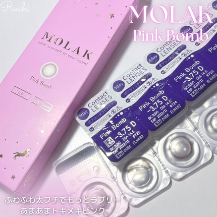 MOLAK 1day/MOLAK/ワンデー(1DAY)カラコンを使ったクチコミ(4枚目)