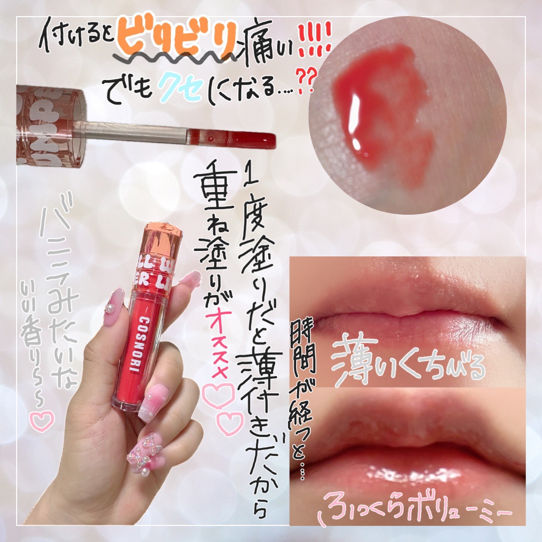 を使ったクチコミ（3枚目）