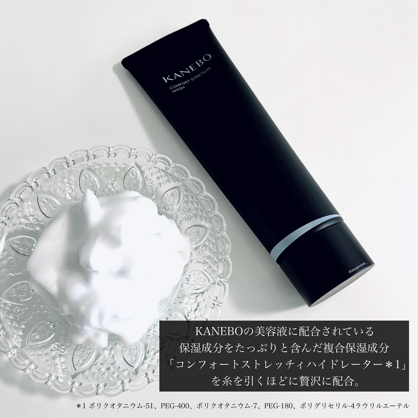 カネボウ コンフォート ストレッチィ ウォッシュII/KANEBO/洗顔フォームを使ったクチコミ（2枚目）