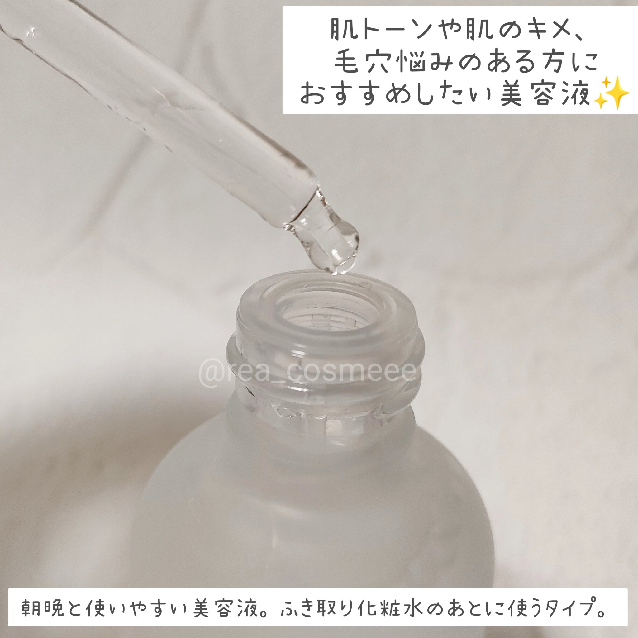 ガラク ナイアシン 3.0 エッセンス/manyo/美容液を使ったクチコミ（3枚目）