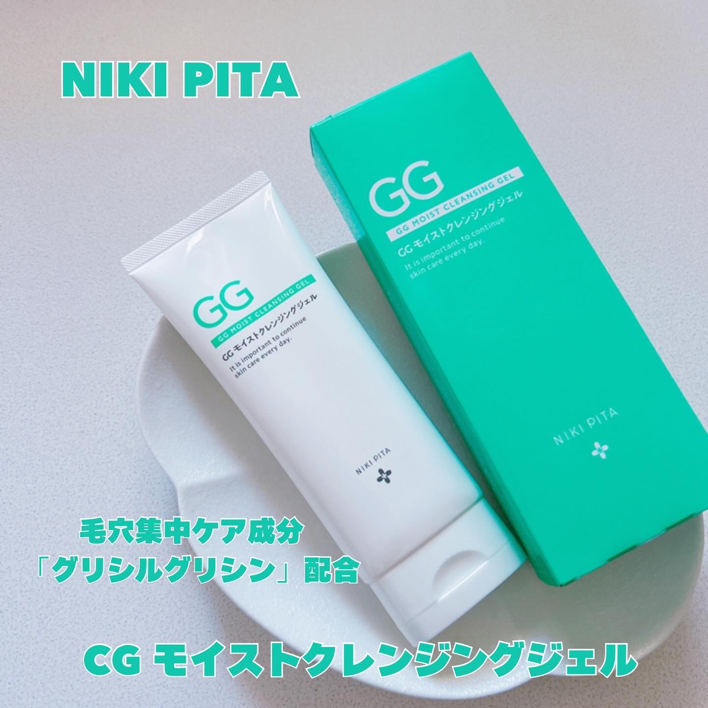 GGモイストクレンジングジェル/NIKI PITA/クレンジングジェルを使ったクチコミ（1枚目）