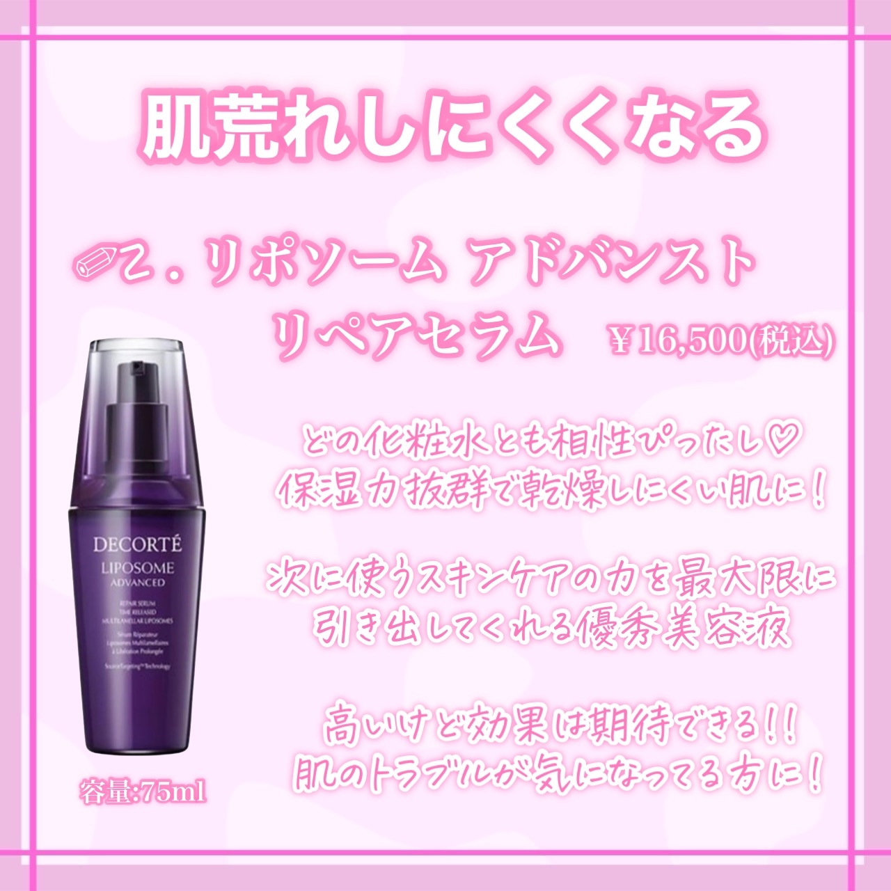 スノー クラリファイア/DECORTÉ/美容液を使ったクチコミ（3枚目）