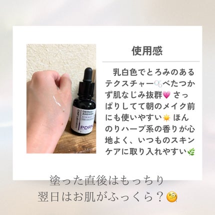 ダーマアンサー PDRN アクティブブースト1:1アンプル/CNP Laboratory/美容液を使ったクチコミ(3枚目)