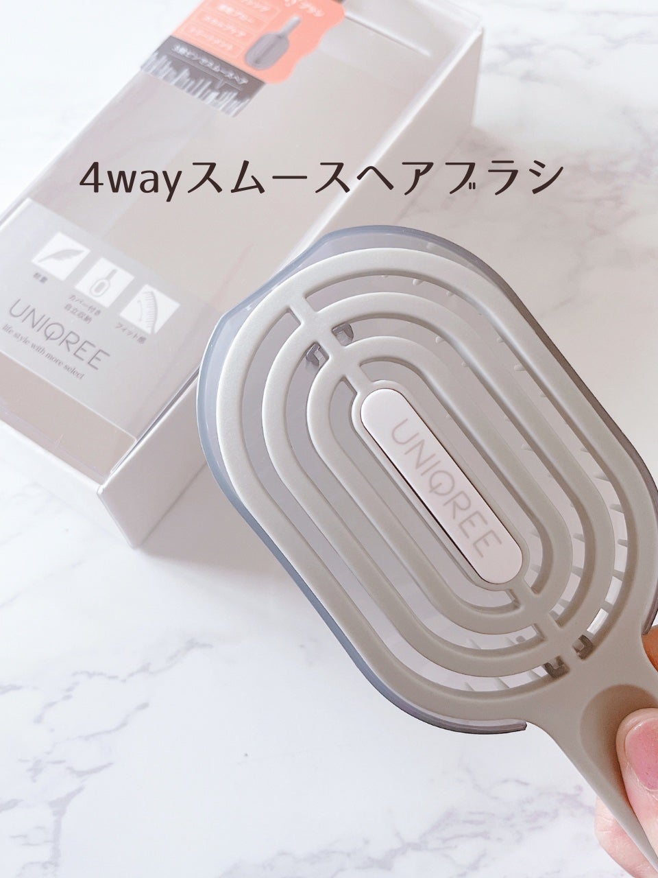 ユニークリー 4wayスムースヘアブラシ/ビー・エヌ/ヘアブラシを使ったクチコミ(2枚目)
