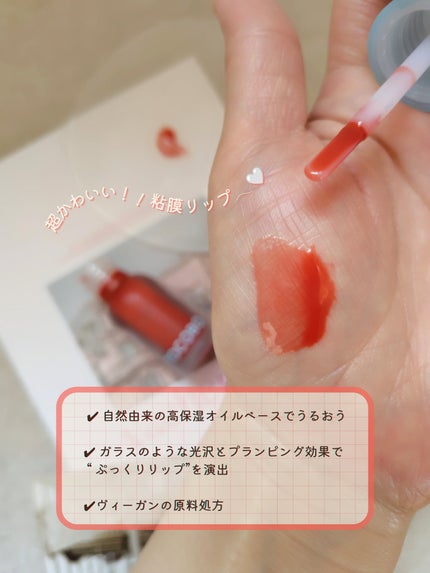 ジューシーベリープランピングリップオイル/TOCOBO/リップグロスを使ったクチコミ(3枚目)