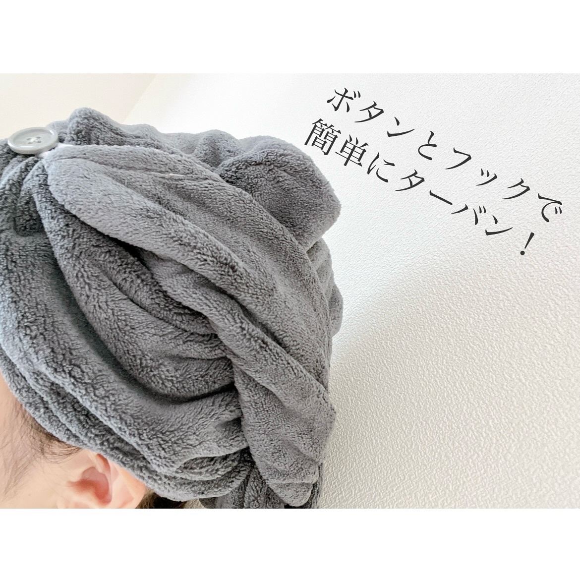 Uniqree Dry Haircap ユニークリードライヘアキャップ/ビー・エヌ/ヘアケアグッズを使ったクチコミ（3枚目）
