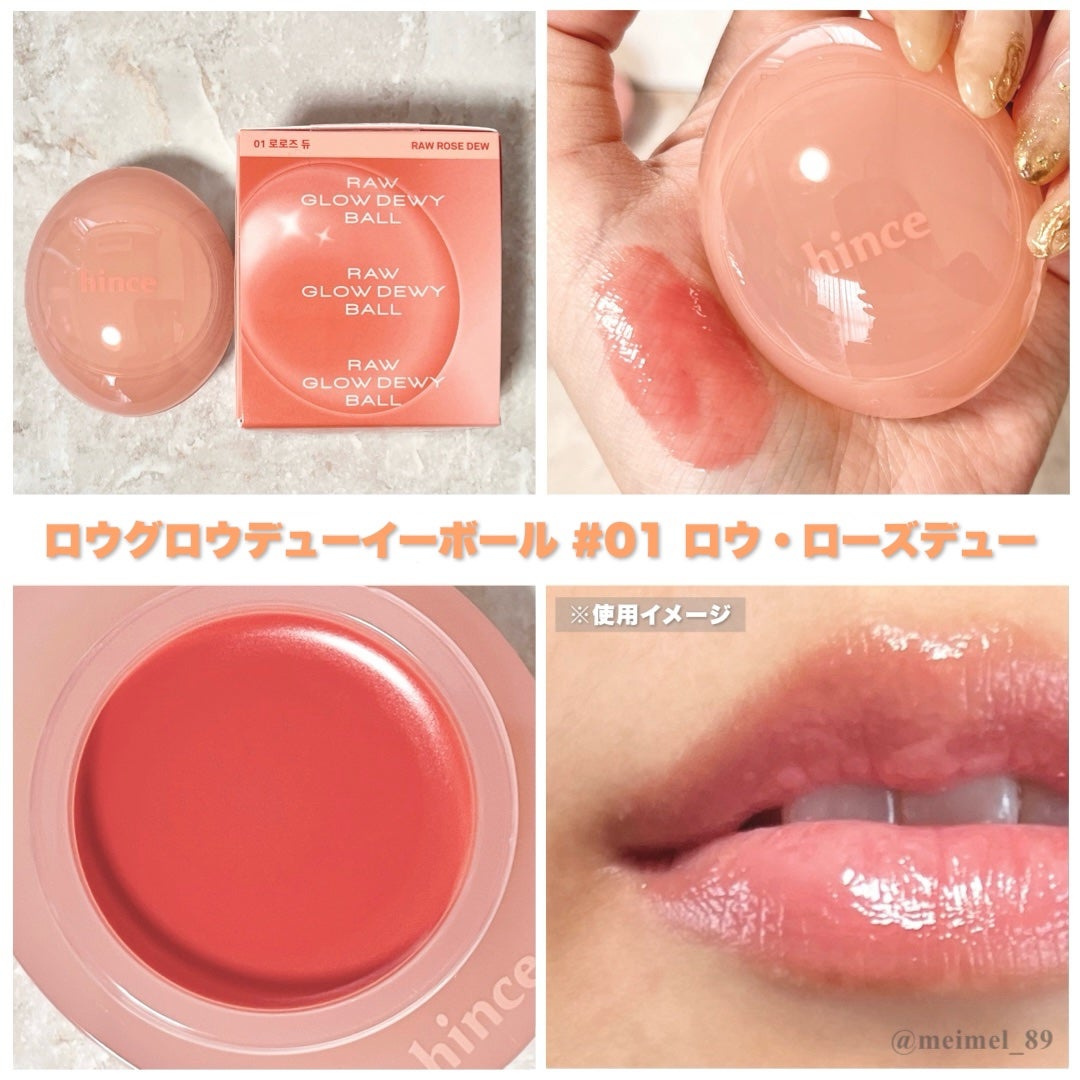 ロウグロウデューイーボール/hince/リップバームを使ったクチコミ(2枚目)