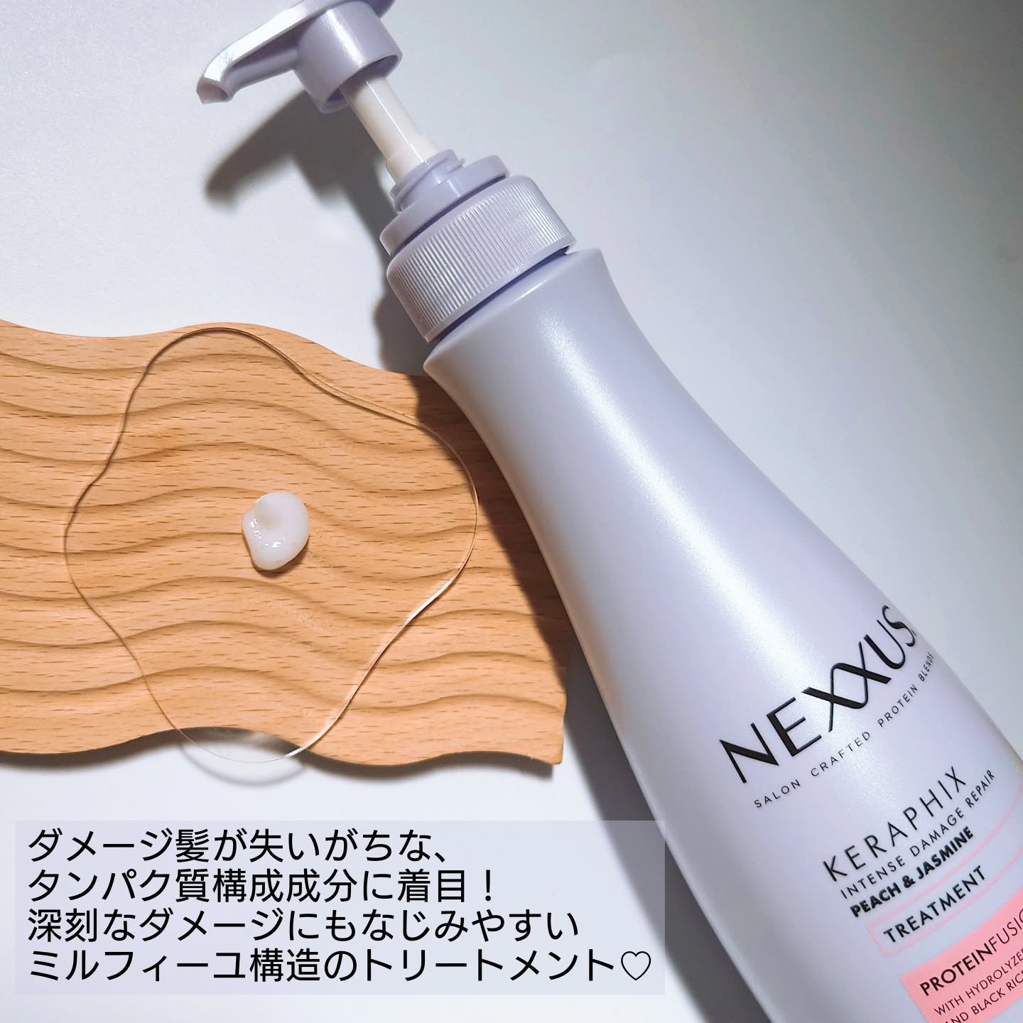 ネクサス インテンスダメージリペア ピーチ&ジャスミン シャンプー・トリートメント ポンプセット/NEXXUS(ネクサス)/市販シャンプーを使ったクチコミ（3枚目）