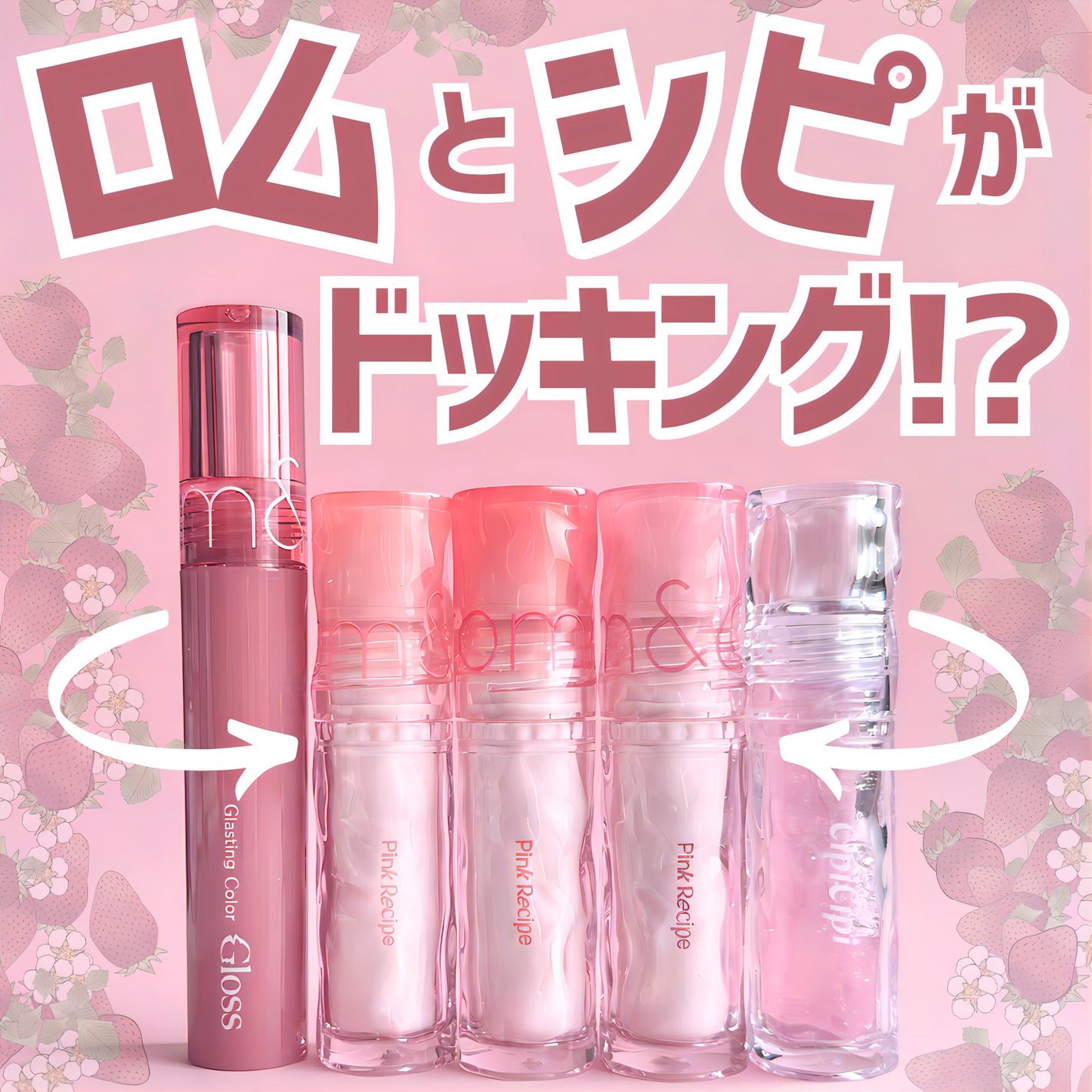 リップ類まとめ売り ロムアンド シピシピ フィー アミューズ 計47点 リップ類まとめ売り ロムアンド シピシピ フィー アミューズ 計