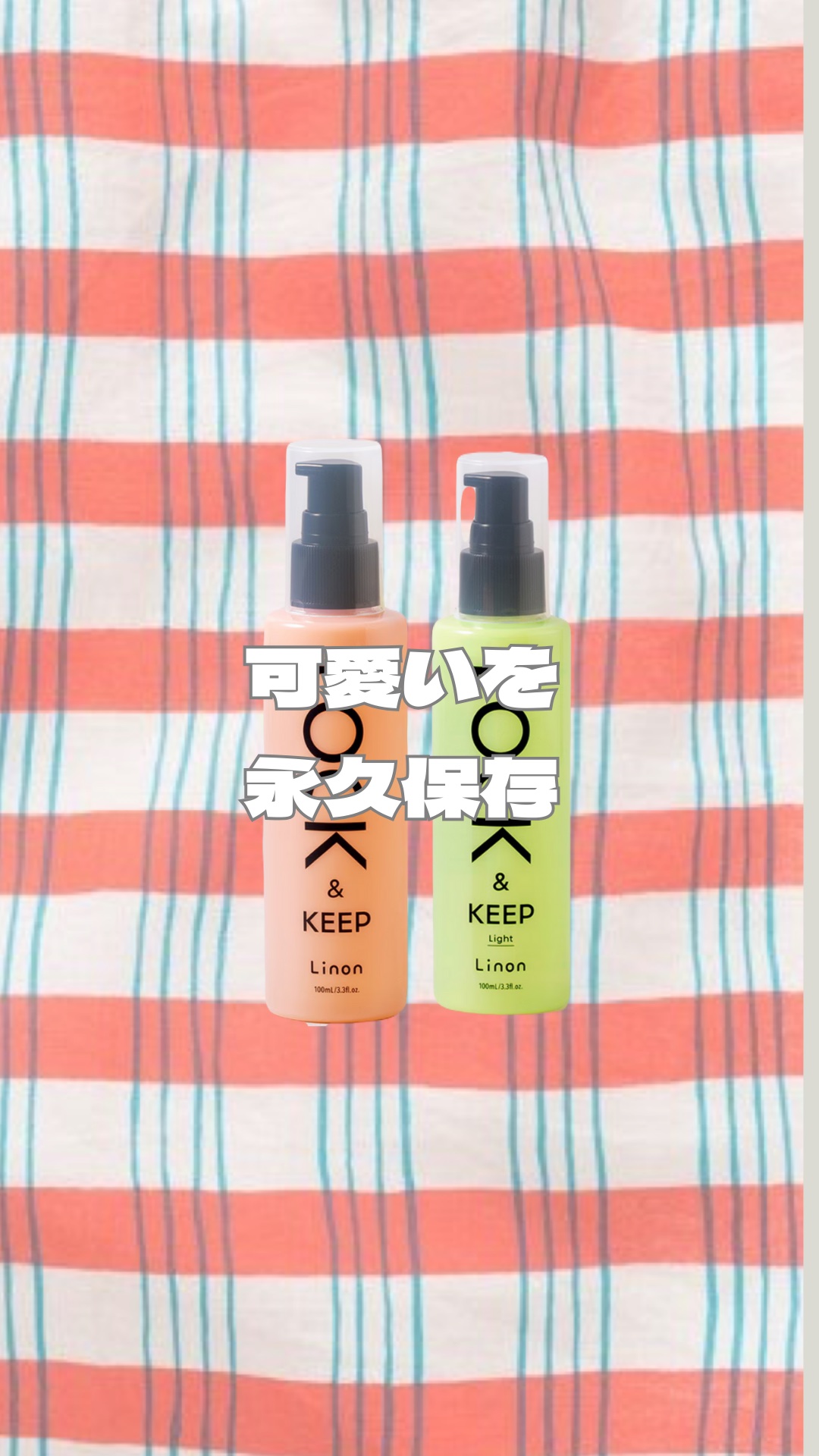 Linon ロックオイル/Linon/ヘアオイルを使ったクチコミ（1枚目）