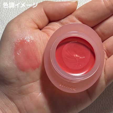 ロウグロウデューイーボール/hince/リップバームを使ったクチコミ(4枚目)