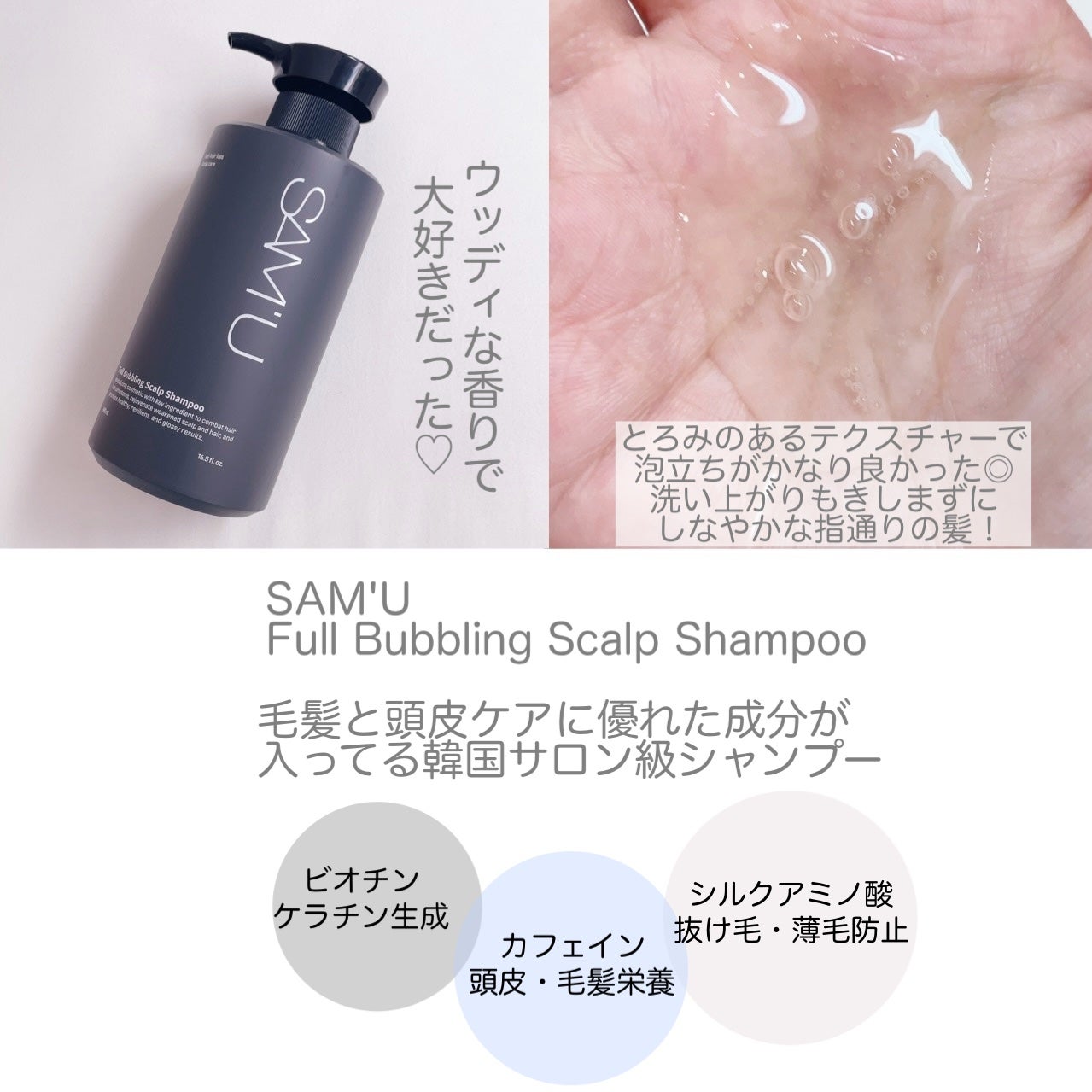 SAM'Uのヘアケア・スタイリング フルバブリングスカルプ SAM'Uのヘアケア・スタイリング フルバブリングスカルプ