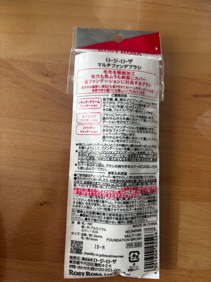 ロージーローザ マルチファンデブラシ のクチコミ「【使った商品】ロージーローザ
マルチファンデブラシ¥748
【商品の特徴】
毛先を極細加工
毛.....」(2枚目)